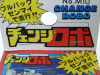Maruka Change Robo Dracula Head Transformer Robot Monster New