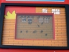 Rare Playtime Flaming Inferno LCD Handheld Game Watch